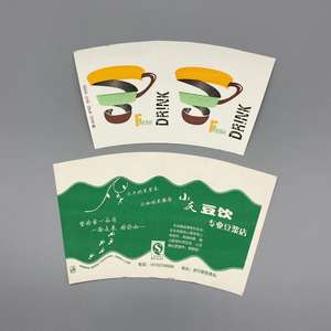 พิมพ์ลายตามสั่ง แก้วกระดาษสีขาวเปล่า คุณภาพสูง ราคาถูกที่สุด - Product Image 2