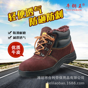 Chaussures de sécurité pour hommes Niugangwang à tige haute avec embout en acier, résistantes aux perforations, antidérapantes, bottes de travail d'hiver pour l'industrie de la construction - Product Image 5