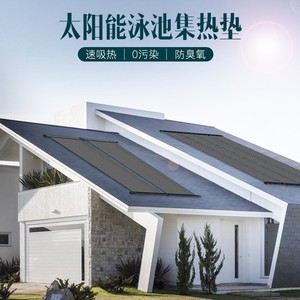 Calentador solar para piscinas Xindong Rubber Plastics, almohadilla calefactora de caucho EPDM para sistema de calentamiento de agua de piscinas - Product Image 4