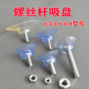 Ventouse avec tige à vis pour table en verre M5 M6 M8, coussinet antidérapant puissant - Product Image 2