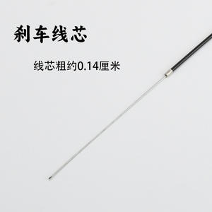 Cable de Freno Mecánico de 0.14 cm de Diámetro para Bicicleta Plegable - Product Image 1