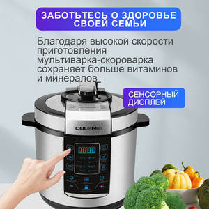 เครื่องใช้ไฟฟ้าในครัว หม้ออัดแรงดันสูง สแตนเลส 6 ลิตร/6 ลิตร หม้อหุงข้าวไฟฟ้าอัจฉริยะแบบดิจิตอลอเนกประสงค์ - Product Image 2