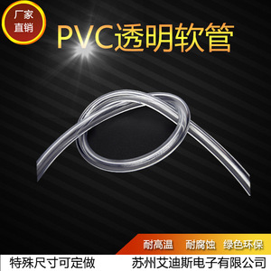 Tuyau flexible transparent en PVC, diamètre intérieur 1/4 po, pour utilisation en plomberie - Product Image 2