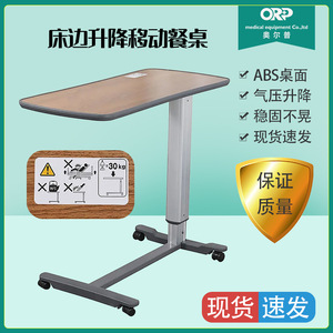 Mesa de noche ajustable de madera, mesa de comedor móvil de ABS engrosado, mesa de comedor para pacientes de hospital, mesa de comedor para cama de hospital. - Product Image 5