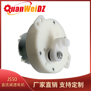 Motor de CC con Engranajes QuanWeiDZ de 56 mm y 300 RPM, Miniatura de Imán Permanente para Ventilador - Product Image 5