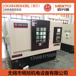 เครื่องกลึงซีเอ็นซี Zhejiang Jiahu Maixingtu รุ่น CKX6436L ขนาด 3500x1800x1800 7.5 กิโลวัตต์ สำหรับงานตัดโลหะระดับกลาง - Product Image 5