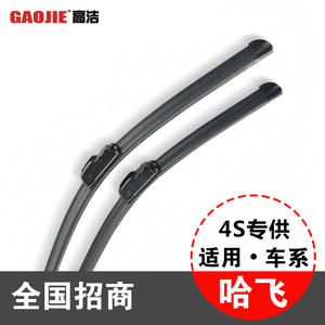 Balais d'essuie-glace sans cadre Hafei 700 mm pour voitures Hafei, essuie-glaces en matériau naturel - Product Image 2