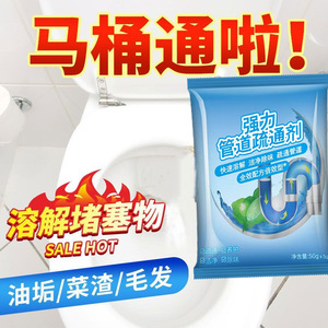 HONGCHEN Drain Cleaner 50g Powerful Formula For Kitchen And Bathroom Use - Product Image 2