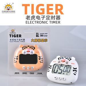 Temporizador electrónico portátil de dibujos animados, temporizador Digital magnético de cuenta atrás para Cocina - Product Image 5