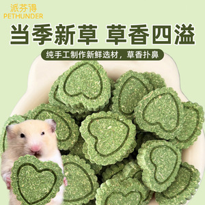 Rabbit Chew <b>Biscuits</b> Heart Shape 150g Additive Free Pet Snacks For Hamster Guinea Pig Chinchilla Indoor Use - Product Image 3