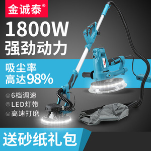Lijadora de pared Jin Cheng Tai de 1800W eléctrica con ancho de lijado de 180mm, sistema de recolección de polvo y luz LED para lijado de paredes - Product Image 1