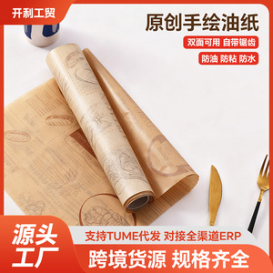 Cooking Paper Silicone Oil Coated 40gsm 1 Ply Disposable For Baking Oven Microwave Air Fryer Use - Product Image 5