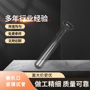 Tubos de Ensayo Tianhong 20x120mm de Vidrio Borosilicato de Alta Calidad con Fondo Redondo para Uso en Laboratorio - Product Image 5