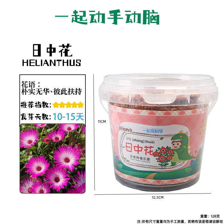 Japanese-Chinese flower barrel planting