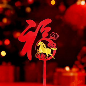 ของตกแต่งเค้กอะคริลิค รูปน้ำผึ้งและของหวาน ปีม้า 2026 ตัวอักษรมงคล สำหรับเทศกาลฤดูใบไม้ผลิ - Product Image 3