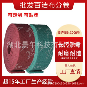 Rollo de estropajo XLT de 7 cm x 5,7 m de fibra de nailon con carborundo para limpieza de acero inoxidable en la cocina - Product Image 5
