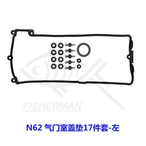 ปะเก็นฝาครอบวาล์ว BMW N62 11127513194 11127513195 สำหรับซ่อมแซมและเปลี่ยนเครื่องยนต์ - Product Image 3