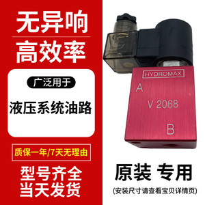 Hydromax Electric Check Valve V2067 1/2 3/4 1 2 3 4 Inch Water Flow Control Plate Gate Valve Normal Temperature Rubber <b>Seal</b> - Product Image 4