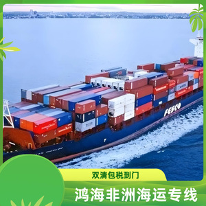 บริษัท ฮอน ไห่ แอฟริกา โลจิสติกส์ บริการขนส่งทางเรือและทางอากาศในแอฟริกา ระยะเวลา 45 วัน 10 วัน บริการขนส่งสินค้าไปแอฟริกา - Product Image 4