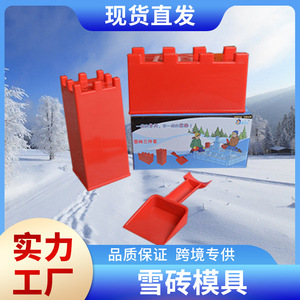 Snow Brick Mold Set 4Pcs Plastic <b>Building</b> <b>Block</b> Kit For Children Winter Play Tools - Product Image 4