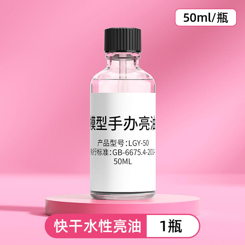 [Séchage rapide] huile de séchage rapide 50ml