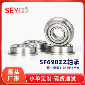 Seyoo Flange <b>Bearing</b> 8x19x6 Mm Stainless Steel Ball <b>Bearing</b> With Flange Step Cup Ddrf-1980zz For Fitness Equipment - Product Image 5
