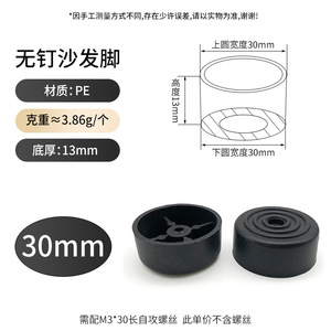<span class=keywords><strong>Pieds</strong></span> de canapé coniques ronds en plastique de remplacement, <span class=keywords><strong>pieds</strong></span> de canapé noirs, <span class=keywords><strong>pieds</strong></span> de table de remplacement, <span class=keywords><strong>pieds</strong></span> de support d'armoire avec vis - Product Image 2