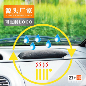 Fabricant spécialisé dans les sacs déshumidificateurs pour voitures sur mesure, les déshumidificateurs et les déshydratants en gel de silice pour l'automobile. OEM/ODM - Product Image 1