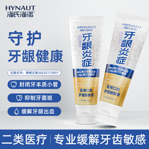 Pasta Dental Desensibilizante Haishi Hainuo Medical Oral Care 120g, Trata la Sensibilidad Dental, Encías con Sangrado y Placa - Product Image 3