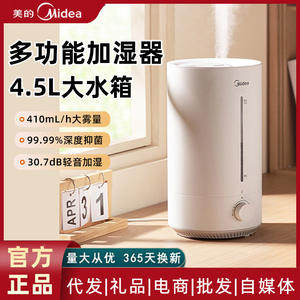 Humidificador Midea de 4.5L, Blanco, Funcionamiento Silencioso, para Uso en el Hogar y Dormitorio - Product Image 6