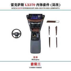 Upgrade-Kit für den Innenraum des alten <span class=keywords><strong>LX570</strong></span> auf das des neuen 2021-Modells: Lenkrad, Türverkleidungen, Zierleisten, Mittelkonsole, Bildschirm - Product Image 5