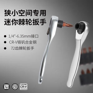 ประแจวงล้อขนาดเล็ก 1/4 นิ้ว หัวไขควงฟิลลิปส์ แบบเร็ว ผลิตจากเหล็กโครเมียมวาเนเดียม - Product Image 5