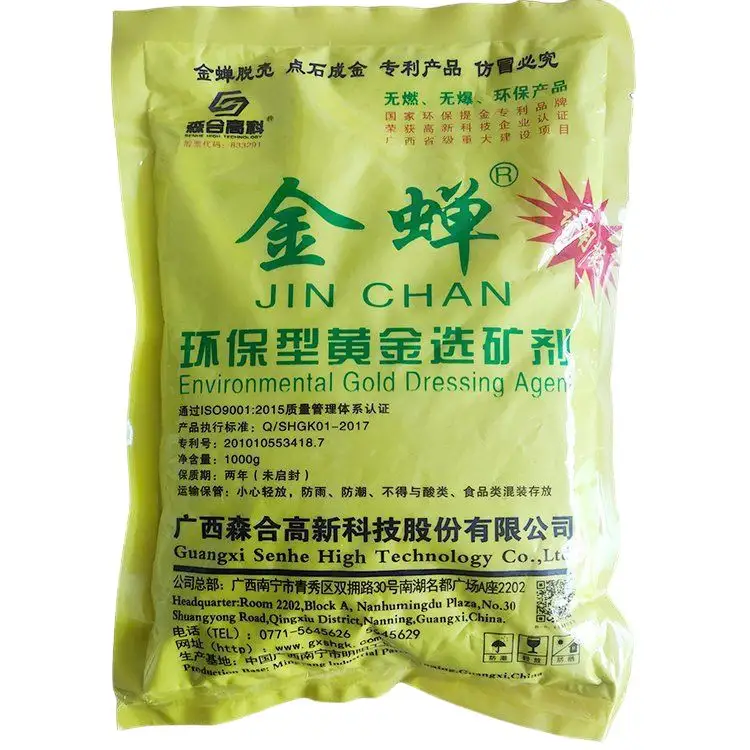 JINCHAN環境にやさしい金漂白剤ドレッシングホワイト鉱業用水処理薬品用