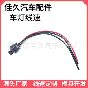 Connecteur de faisceau de câbles Jiajiu Auto Parts 4F0973703 2 positions pour éclairage de voiture Audi - Product Image 4
