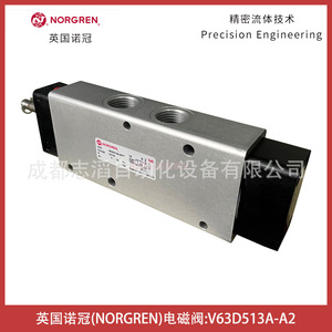 โซลินอยด์วาล์ว Norgren รุ่น V63D513A-A2 แรงดันไฟฟ้ากระแสตรง 24V ขนาดพอร์ต 1/4 นิ้ว อุณหภูมิปกติ - Product Image 5