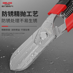 Delixi Electric Sheet Metal Shears Industrial Grade Tungsten Carbide Steel For Electrical And Aviation Use - Product Image 2