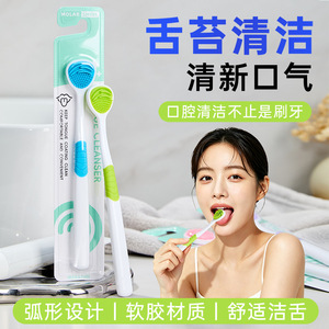 Nettoyeur de langue en silicone portable pour adultes, gratte-langue H 347 - Product Image 4