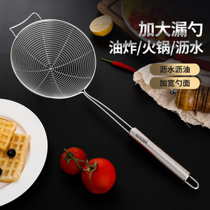 Ensemble d'égouttoirs en acier inoxydable 304 avec poignée pour nouilles, raviolis, fondue chinoise, friture, usage en cuisine - Product Image 3