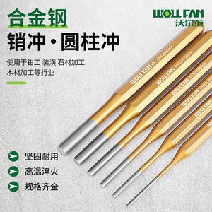 Volvan Alloy Steel Cylindrical <b>Punch</b> 3-8mm For Fitter Mold Making Mechanical Processing - Product Image 3