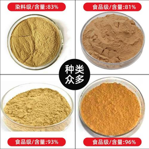 Acide Tannique de Qualité Cosmétique / Poudre d'Acide Gallotannique Pure à 99,9 % CAS 1401-55-4 pour UPS / Acide Tannique de Qualité Alimentaire - Product Image 2