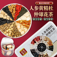 Thé en sachets de fleurs de ginseng, d'algue-sceau et d'eucommia, enrichi en nutriments, 250 grammes, 15 petits sachets de thé sans sucre