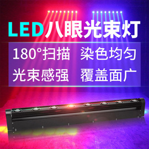 ไฟส่องเวทีแบบสแกน 8 หัว รุ่นเจียชวง 8 ตา สำหรับงานแสดงสดในร่ม ห้องคาราโอเกะ ไฟเคลื่อนที่ - Product Image 4