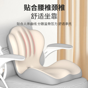 Shell Shaped Integrated Seat And Backrest Cushion Milk <b>Silk</b> Ergonomic Lumbar Support For Office Chair - Product Image 5
