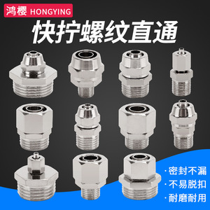 <b>Quick</b> Connect Male Threaded <b>Connector</b> 2 Cm Copper External Thread Pneumatic Parts Grade A - Product Image 3