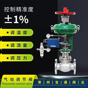 เทอร์เรสพาส พีเอ็น50 วาล์วควบคุมลมสแตนเลสแบบหน้าแปลน รุ่น ZXP-05 สำหรับควบคุมแรงดันไฟฟ้า - Product Image 4