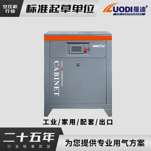 เครื่องอัดอากาศแบบสกรูอุตสาหกรรม Lda-3.010 7.5 กิโลวัตต์ แบบไร้น้ำมัน ใช้ไฟ AC 380 โวลต์ ระบายความร้อนด้วยอากาศ แบบติดตั้งอยู่กับที่ - Product Image 3