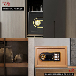 Coffre-fort électronique combiné Wanjiabao 20EB 1-3L mural avec alarme pour hôtels et maisons d'hôtes - Product Image 1