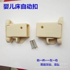 Baby Crib Guardrail Automatic Buckle Plastic Rotating Lock For Infant Bed Rails - Product Image 3