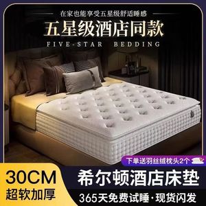 Hilton 5 Star Hotel Simmons Spring Mattress 1.8x2m Roll Package Extra Soft <b>Memory</b> <b>Foam</b> 30cm Thick Medium Firmness - Product Image 4