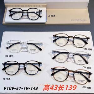 Monture de lunettes en titane <span class=keywords><strong>Dancy</strong></span> Mo Plate, unisexe, rétro, monture de lunettes de célébrité d'Internet, couleur thé froid avec photochromique anti-lumière bleue - Product Image 1